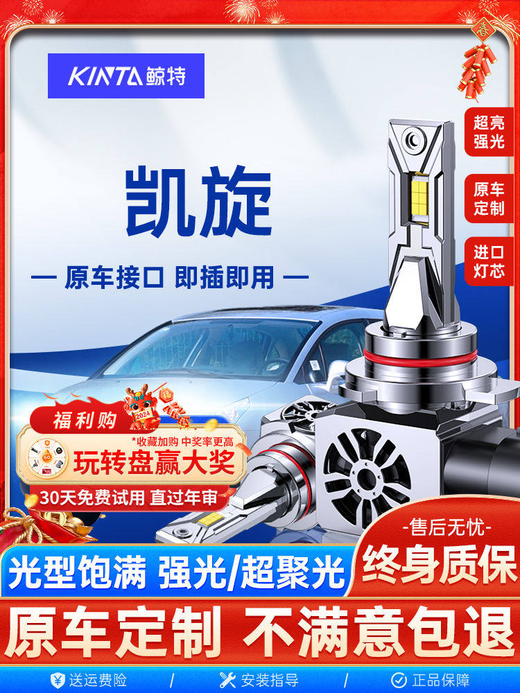 06-08-10 CITROEN TRIUMPH LED 대형 전구 하이 빔 및 로우 빔 레이저 렌즈 자동차 조명 및 안개등에 적합
