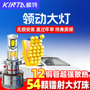 适用16-20款现代领动LED大灯改装专用超亮远光灯近光灯前车大灯泡