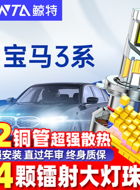 适用宝马3系led大灯泡改装oss专用gt近光e90远光三系透镜车灯雾灯