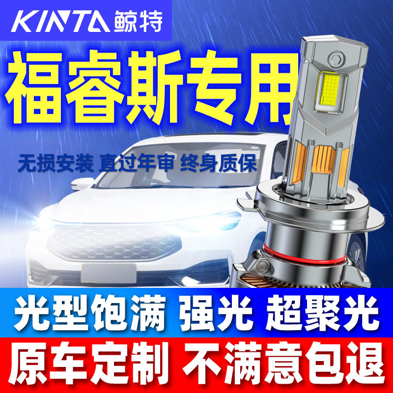 适用15-19款福特福睿斯改装led大灯泡超亮强光近光灯远光灯专用