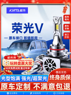 黄麻适用于五菱荣光V改装Led大灯灯泡专用超亮远近车灯前雾灯集成