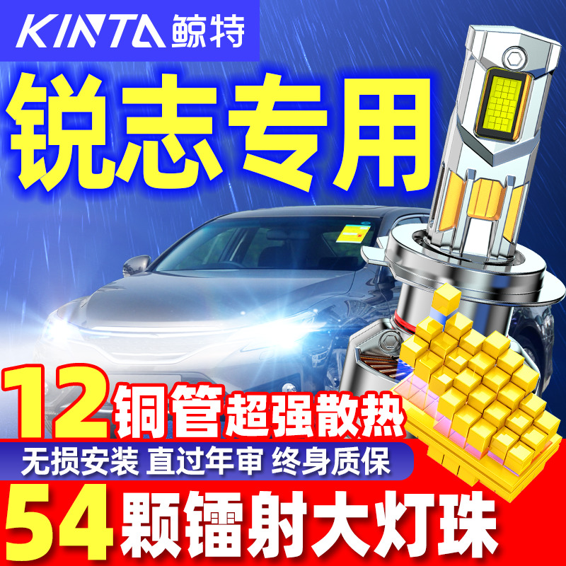 鲸特丰田锐志专用激光LED大灯