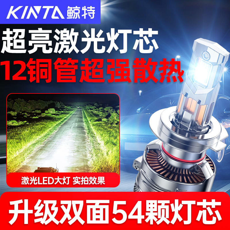 鲸特LED专用安全汽车灯泡