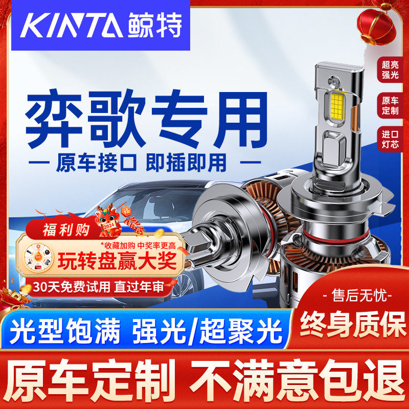 适用三菱奕歌led大灯泡前远光近光一体激光透镜汽车车灯超亮雾灯