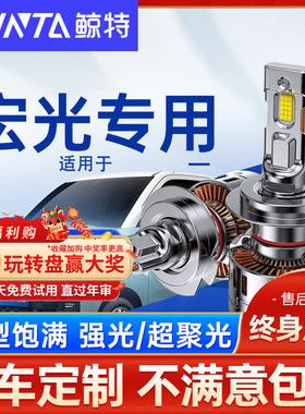 适用五菱宏光LED大灯泡宏光s1近光灯mini远光灯疝气plus车灯v雾灯