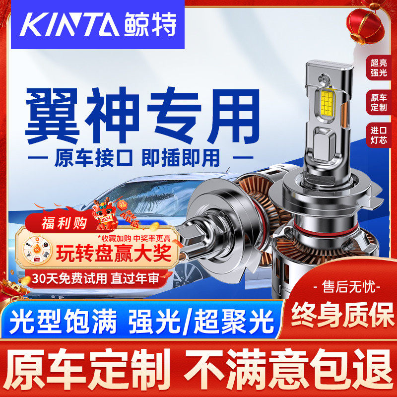 适用三菱翼神led大灯泡改装超亮a5近光远光灯激光透镜前车灯雾灯,汽车零部件/养护/美容/维保,汽车灯泡,淘宝优惠券,粉丝福利购,淘宝优惠卷