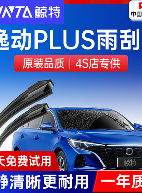 适用长安逸动PLUS雨刮器原厂21款22蓝鲸20原装23无骨静音胶条雨刷