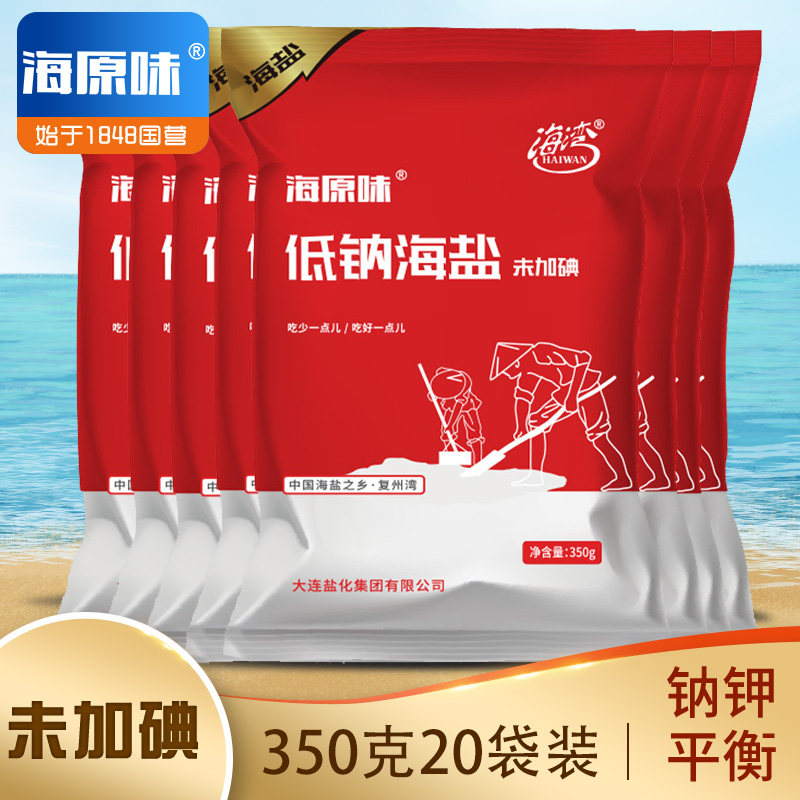 海原味低钠盐无碘盐食用海盐家用无典盐无抗结剂的食盐20袋装盐巴