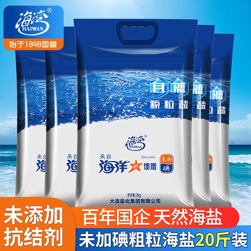 海原味天然粗盐大粒盐食用海盐未加碘腌制盐焗泡菜盐食盐2kg*5袋