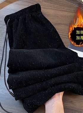 2025秋冬款加绒加厚保暖休闲裤女时尚亮闪闪高腰垂感显瘦直筒长裤