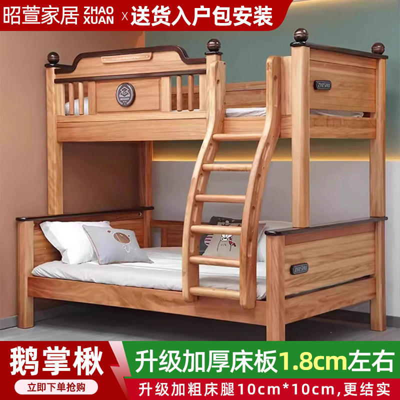 鹅掌楸实木儿童上下床简约美式高低子母床储物上下铺儿童房两层床