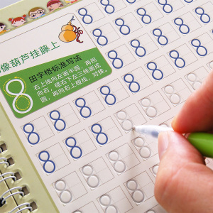 幼儿园儿童学写数字练习字帖入门 大班幼小衔接练数字启蒙魔法凹槽练字帖一年级 中班学前班宝宝阿拉伯数字字贴小班初学者描红本
