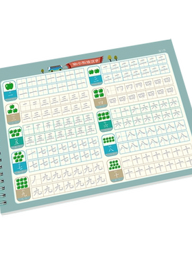 静鸿轩学前汉字3-6岁字帖