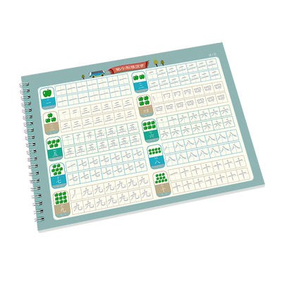 静鸿轩学前汉字3-6岁字帖