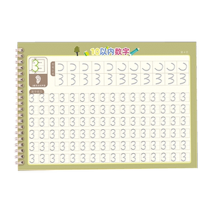 数字描红本幼儿园0到10幼小衔接小学生一年级学写阿拉伯数字练习字帖凹槽 拼音大班中班5岁幼儿园专用初学者儿童控笔训练字帖