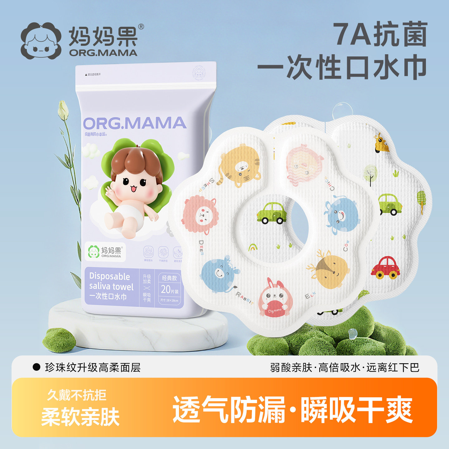 一次性口水巾婴儿防水围嘴宝宝幼儿小月龄围脖围兜独立包装免洗冬,婴童用品,小围嘴,淘宝优惠券,粉丝福利购,淘宝优惠卷