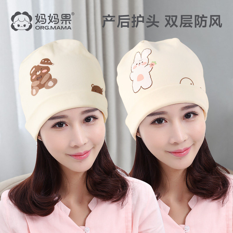 月子帽产妇帽子纯棉夏季薄款春夏孕妇发带产后头巾女防风四季