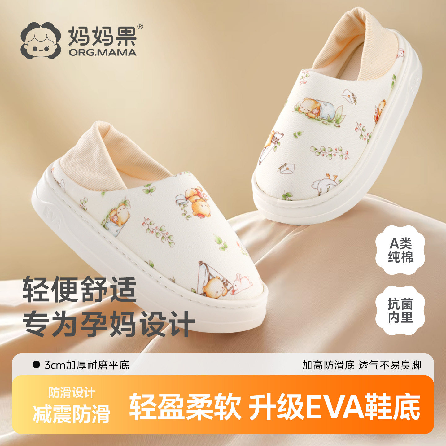 月子鞋四季款产妇包跟拖鞋纯棉孕妇防滑春夏薄款夏季产后厚底软底