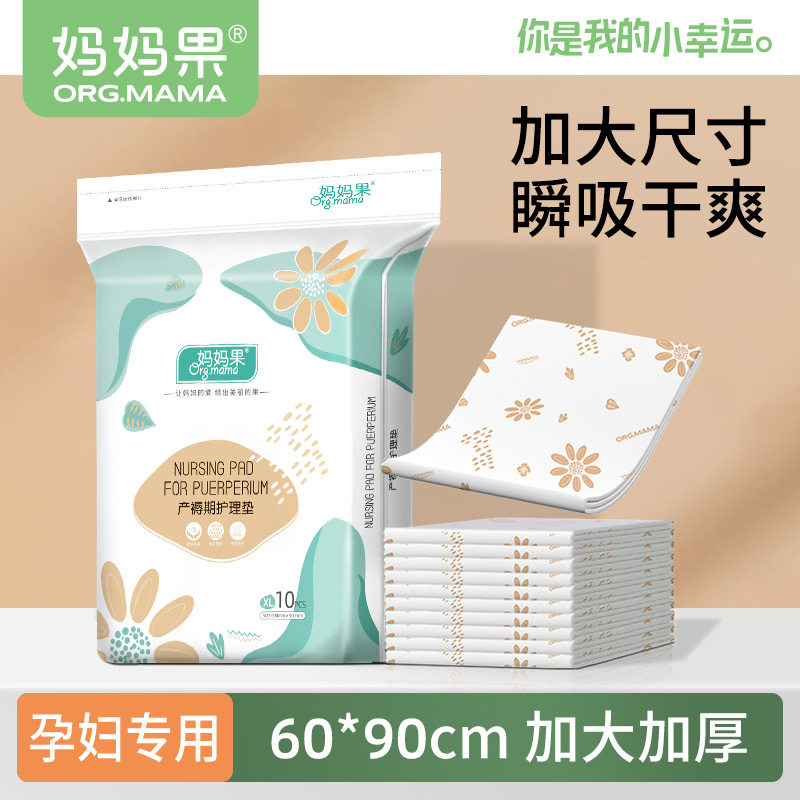 一次性产褥垫产妇专用60x90护理垫成人孕妇隔尿产后产褥期大尺寸,孕妇装/孕产妇用品/营养,看护垫/一次性床垫,淘宝优惠券,粉丝福利购,淘宝优惠卷