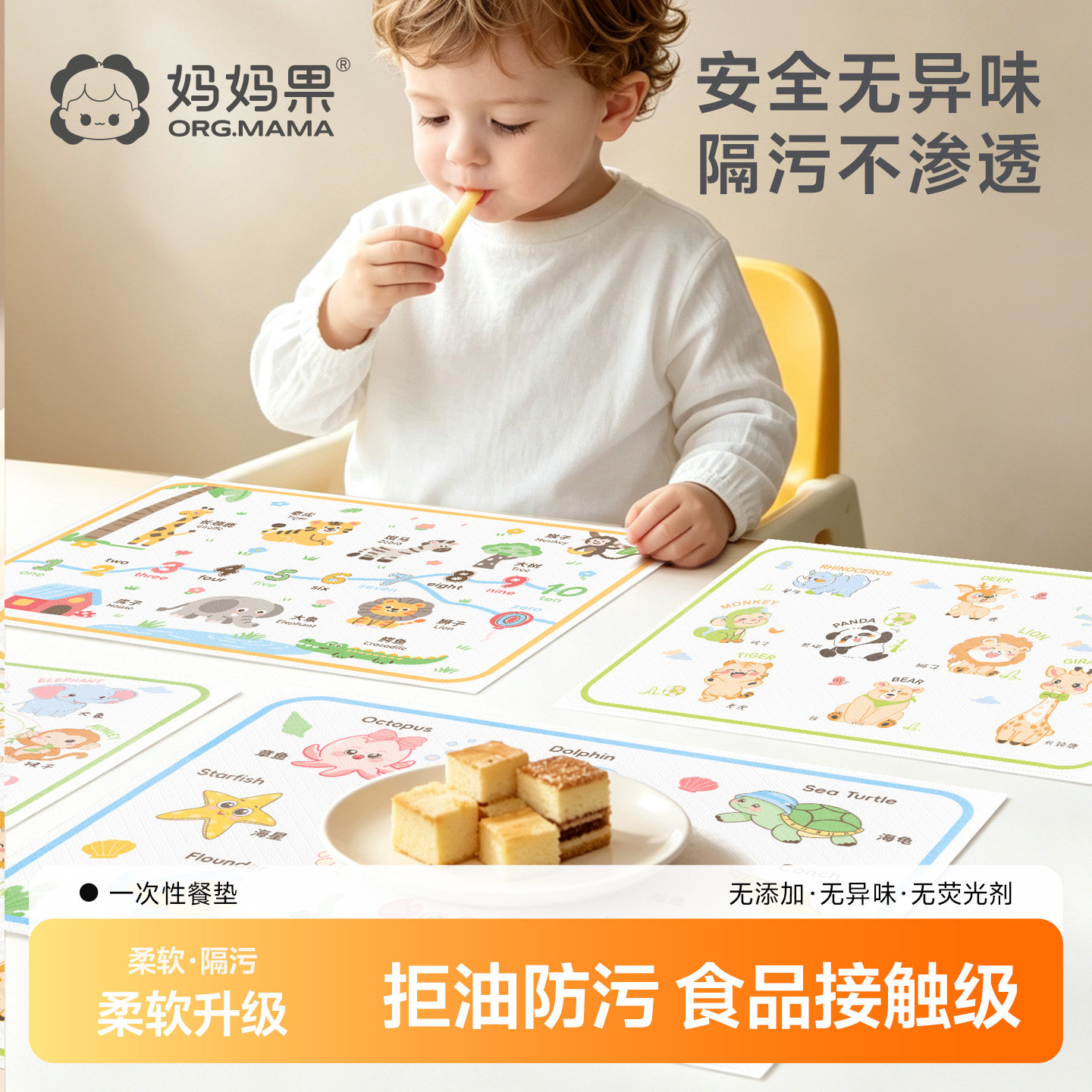 宝宝一次性餐垫小学生一年级专用吃饭垫纸防水婴儿童家用餐桌便携