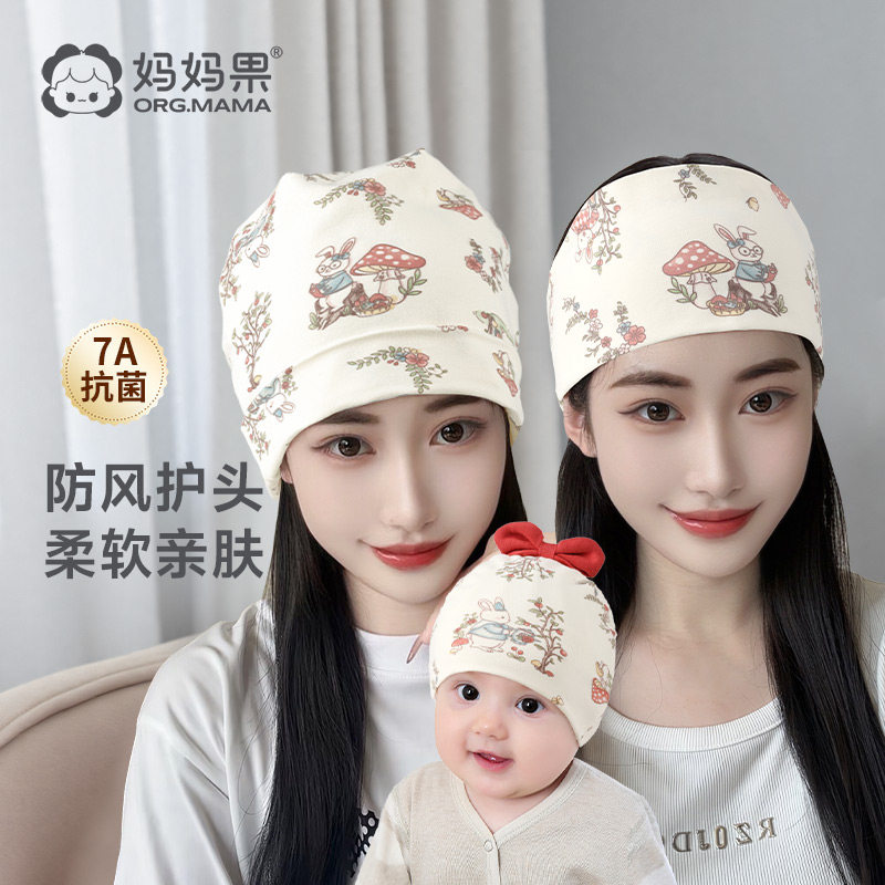 月子帽女产妇帽子春夏薄款孕妇产后产妇头巾发带4月份5防风四季款