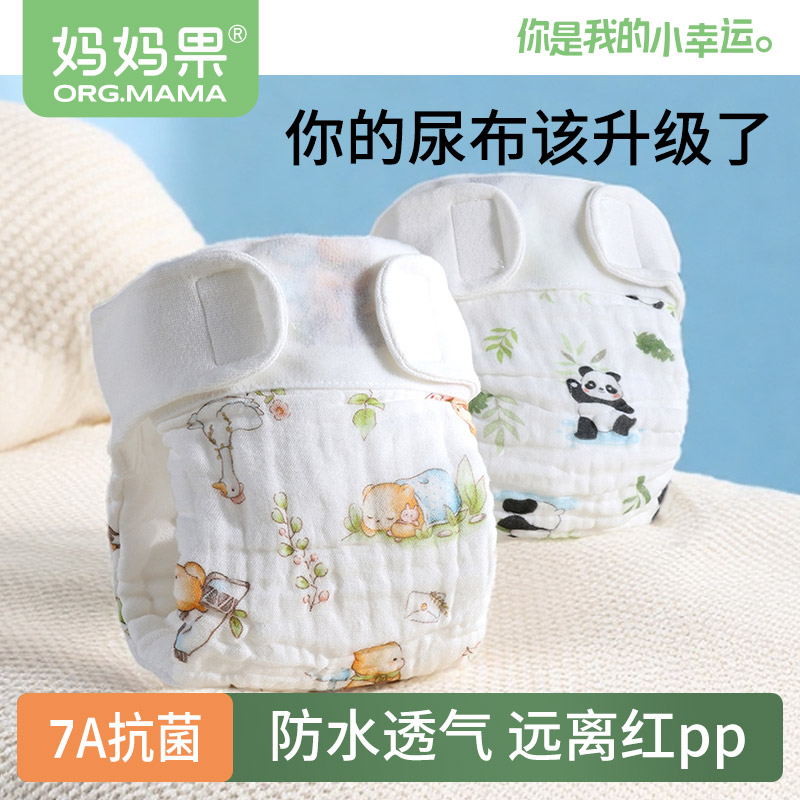 7A抗菌纱布 一体式设计 轻松穿脱