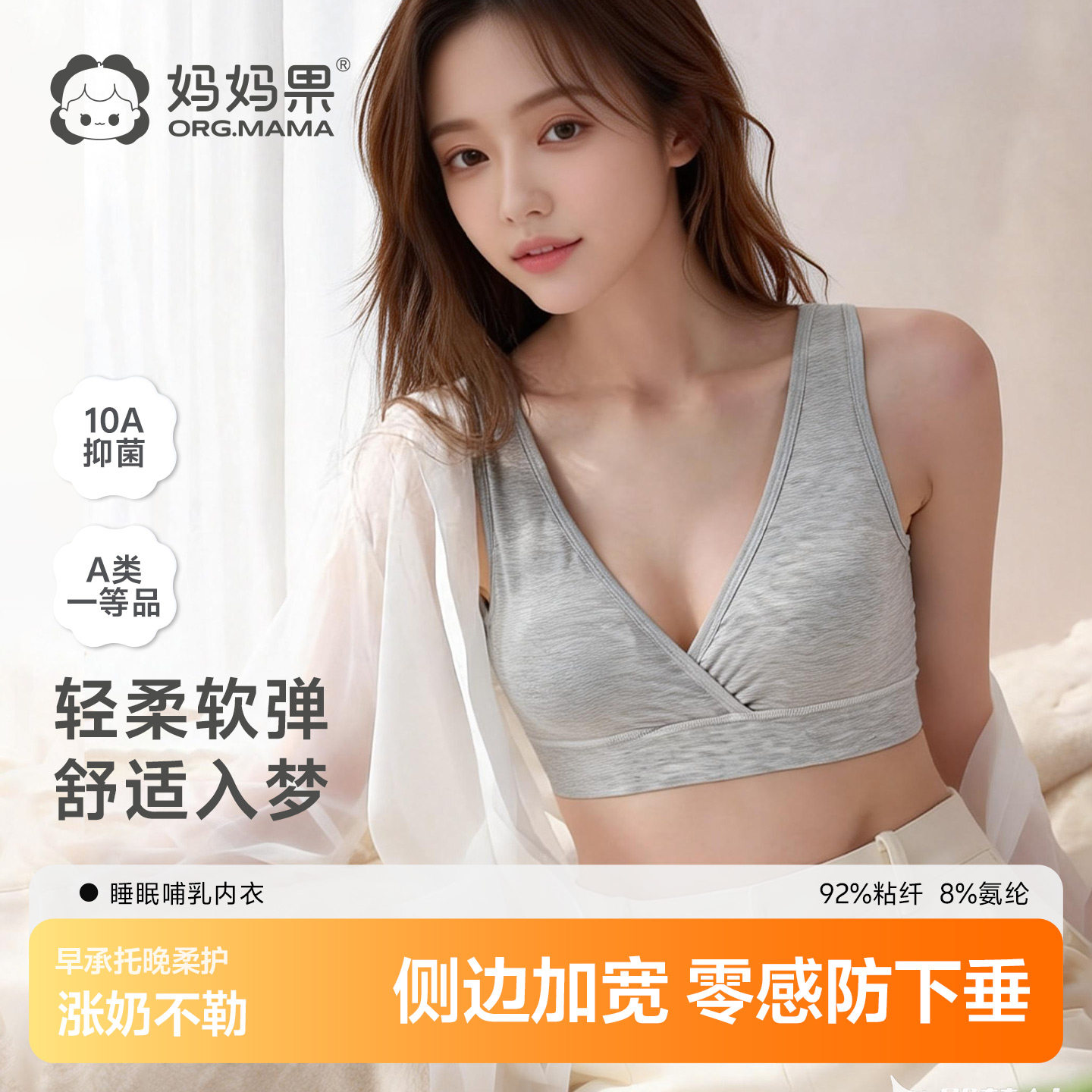 哺乳内衣产后喂奶专用睡觉穿月子孕期孕产妇文胸睡眠背心式秋冬季