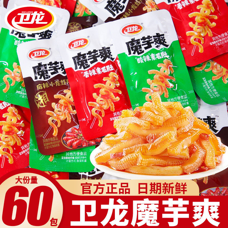 卫龙魔芋爽香辣素毛肚辣条麻辣魔芋丝酸辣观影解馋零食小包装散装