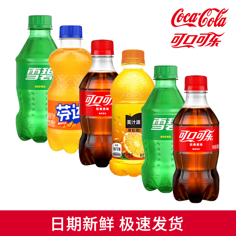 可口可乐雪碧芬达饮料碳酸饮料迷你300ML*12瓶混合味汽水小瓶整件