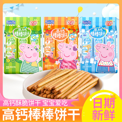 小猪佩奇高钙棒棒饼干 干独立小包装儿童年货零食小吃休闲 食品