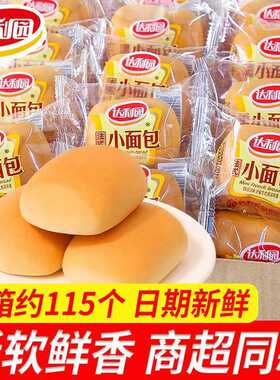 达利园面包法式小面包早餐整箱5斤单独包装营养学生老式零食年货