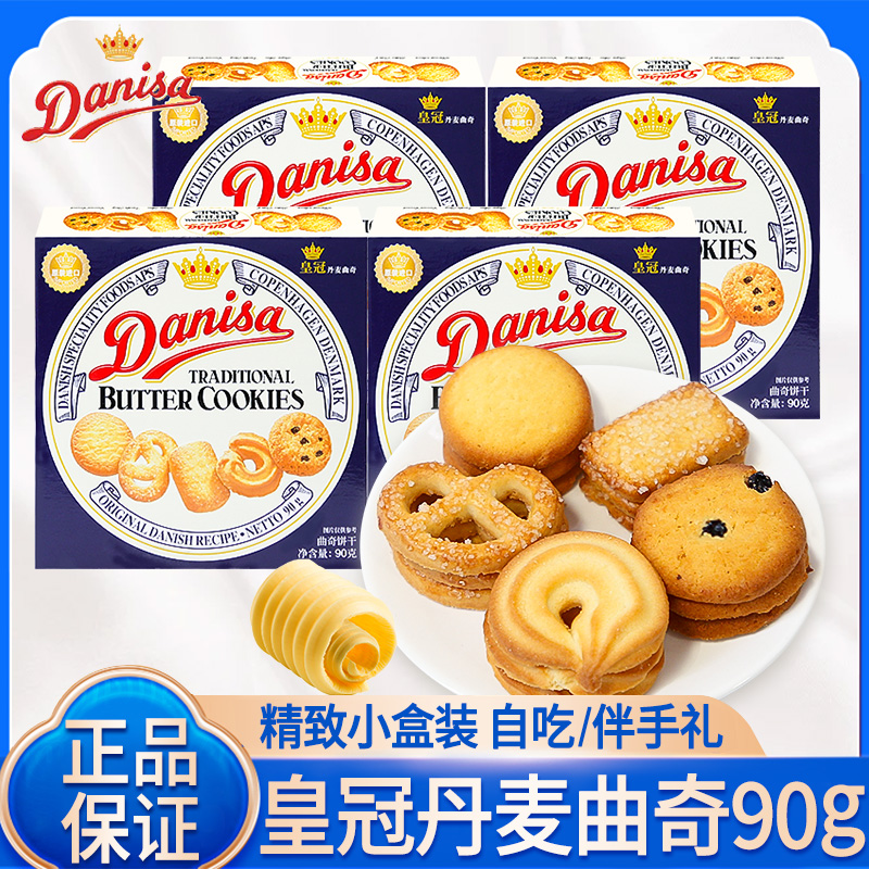 皇冠印尼进口丹麦曲奇饼干90g