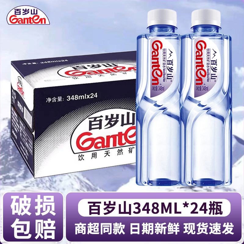百岁山天然矿泉水348ml*24瓶装