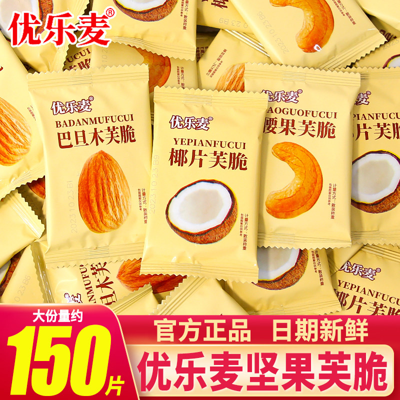 优乐麦坚果芙脆饼干椰片巴旦木腰果鸡蛋干酪蛋糕休闲食品零食小吃