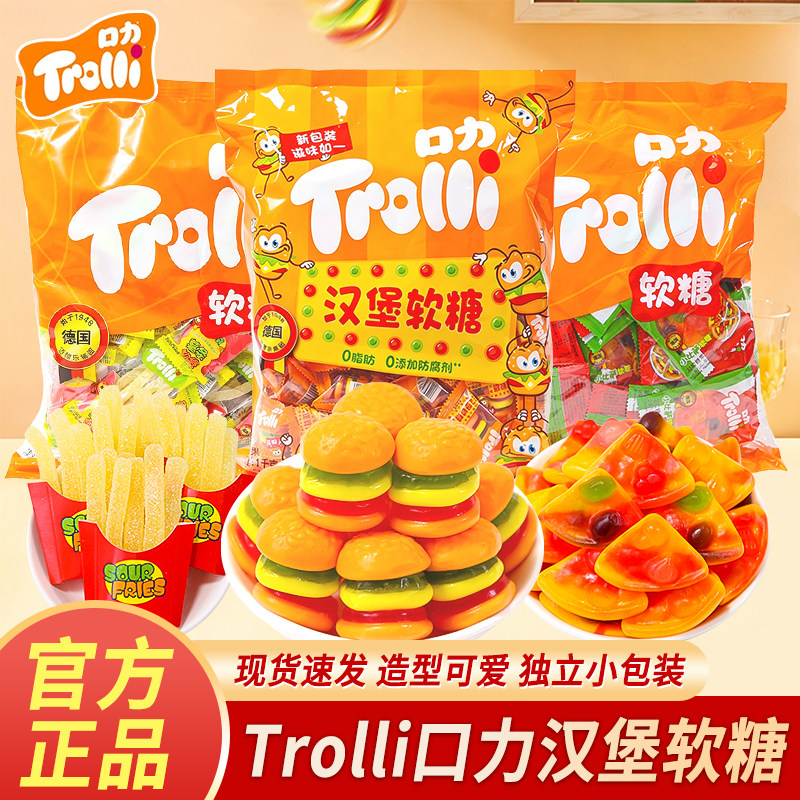 Trolli口力汉堡薯条软糖披萨造型创意橡皮糖六一儿童节礼物小零食