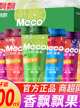 香飘飘Meco蜜谷果汁茶杯装果茶多口味0脂肪果汁饮料奶茶青柠檬茶