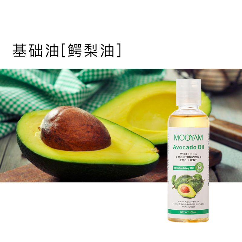 鳄梨基础油滋润天然植物按摩