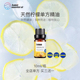 助眠解郁 净化空间 香气爽利扩香香薰美容 清新醒神 柠檬单方精油