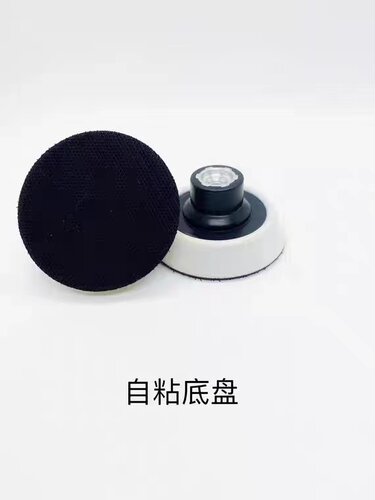 玻璃门窗玻璃划痕修复磨头 白色角磨机M10 抛光机M14底座 磨盘