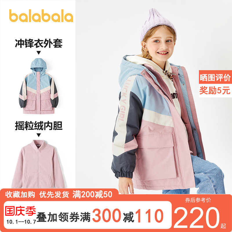 巴拉巴拉童装女童外套2020秋冬新款儿童冲锋衣中大童上衣连帽保暖