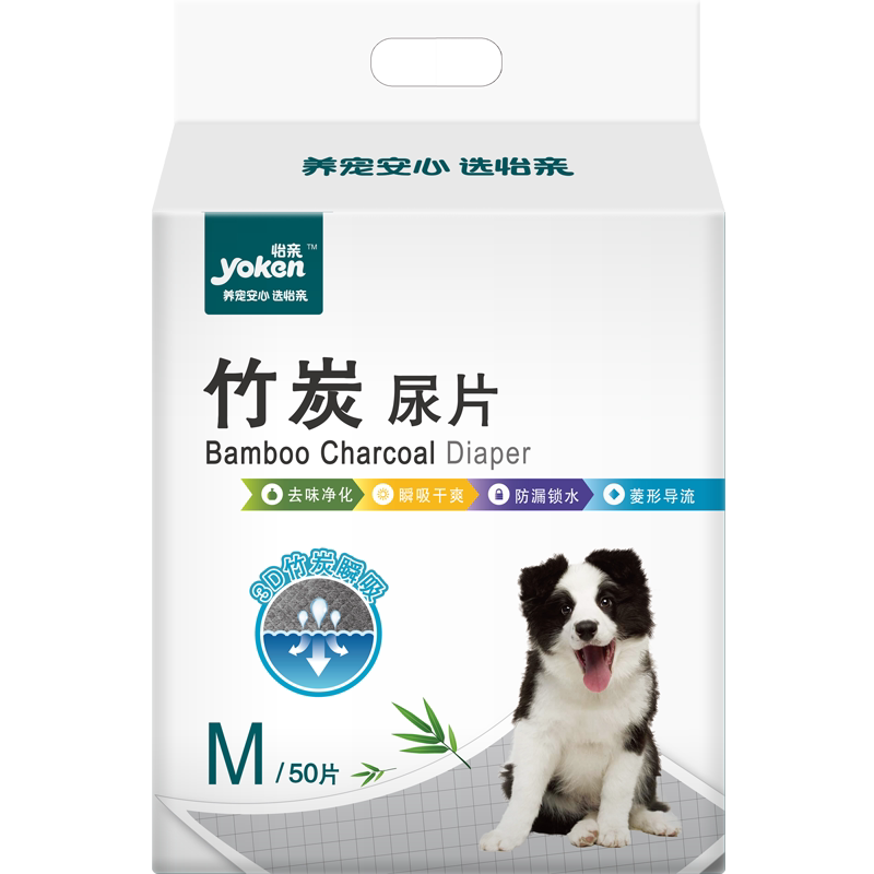 怡亲宠物狗尿垫狗狗尿片猫咪生理尿不湿尿布厕所用品竹炭款M50片4