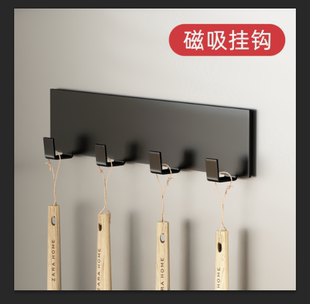 冰箱磁吸挂钩免打孔壁挂墙上多功能收纳钩吸铁石门后磁铁钥匙排钩