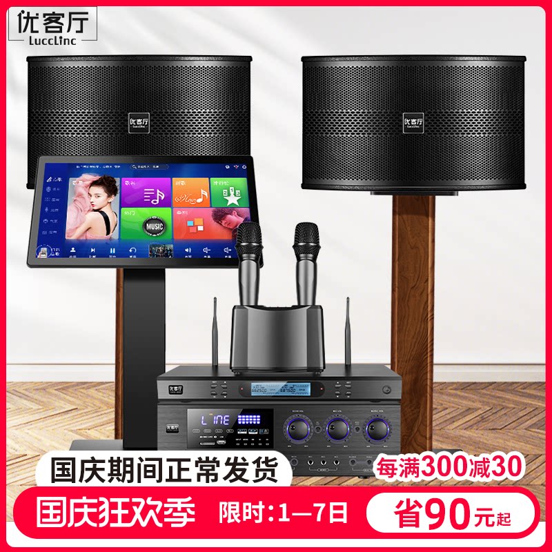 优客厅 N8家庭KTV音响套装 家用k歌唱歌 ktv点歌机功放卡拉ok全套