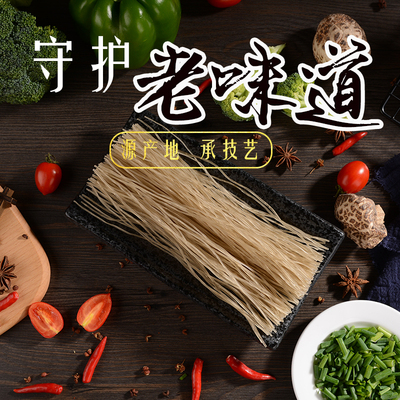 纯手工红薯粉条无添加河南特产