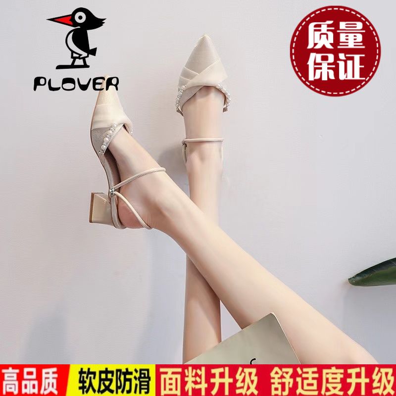 凉鞋女款2025新款夏季外穿配裙子高跟鞋粗跟单鞋小码33大码女鞋子