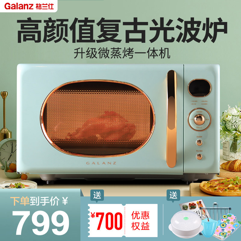 Galanz格兰仕微波炉小型迷你复古一体家用光波炉2021新款微波炉GF|msdalam kategori peralatan dapur, ketuhar gelombang mikro - dari Buy2taobao.com untuk memberikan perkhidmatan ejen Taobao profesional membeli