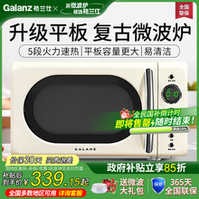 格兰仕KJ复古款微波炉家用小型迷你全自动平板2024新款微波炉Y0