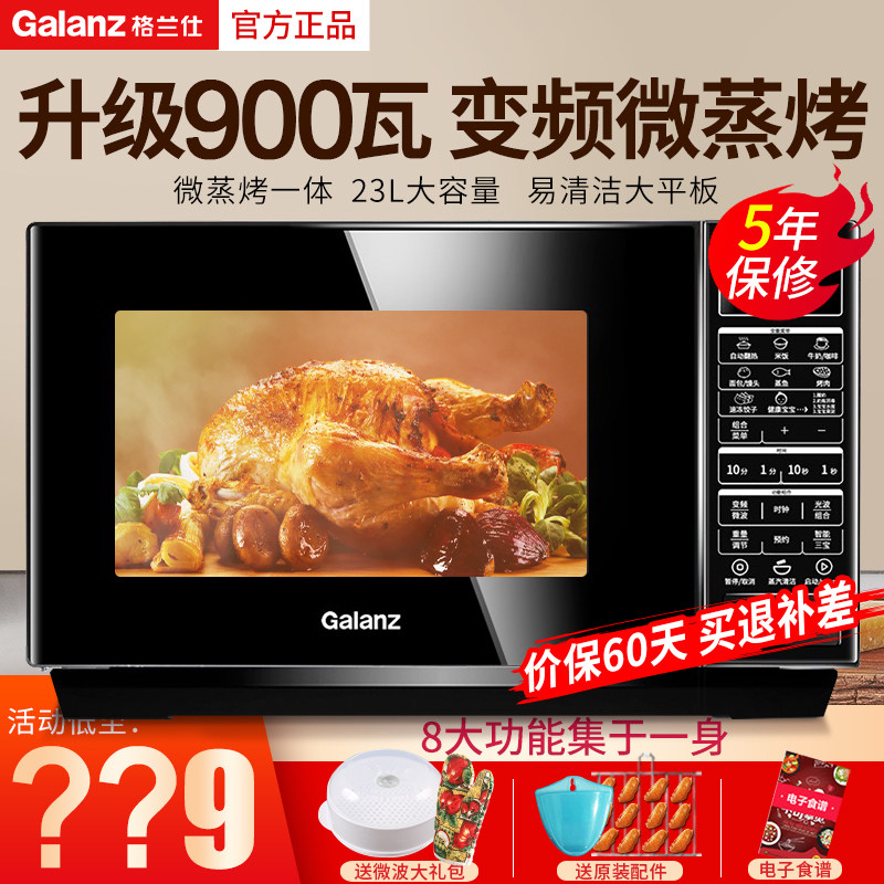 格兰仕900W变频微波炉烤箱一体家用官方旗舰平板式小型光波炉BM1|msdalam kategori peralatan dapur, ketuhar gelombang mikro - dari Buy2taobao.com untuk memberikan perkhidmatan ejen Taobao profesional membeli