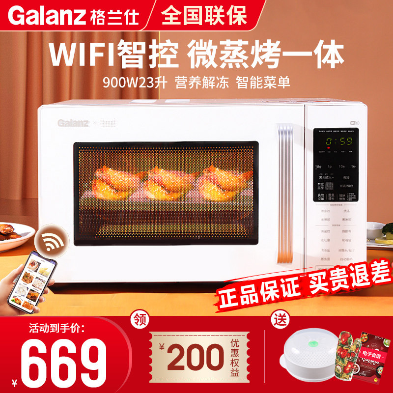 格兰仕900W微波炉烤箱一体家用蒸烤一体机光波炉官方旗舰智能C2AW|msdalam kategori peralatan dapur, ketuhar gelombang mikro - dari Buy2taobao.com untuk memberikan perkhidmatan ejen Taobao profesional membeli