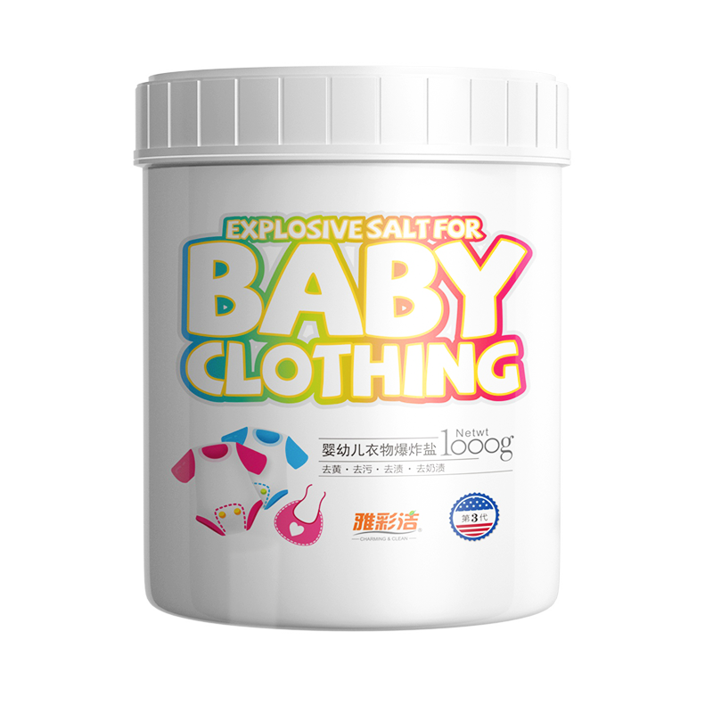 爆炸盐婴幼儿洗衣去污渍强彩漂粉剂去渍去黄增白漂白神器衣物通用